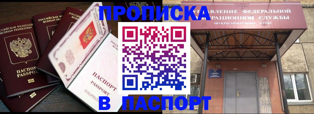 временная регистрация в квартире в Кузнецке