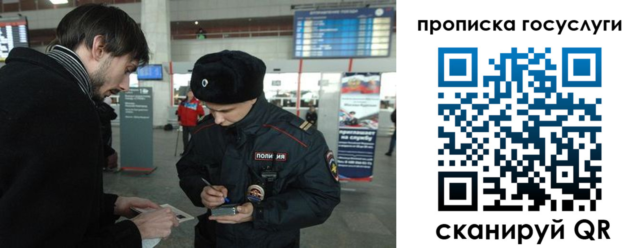 прописка ребенка в Кузнецке