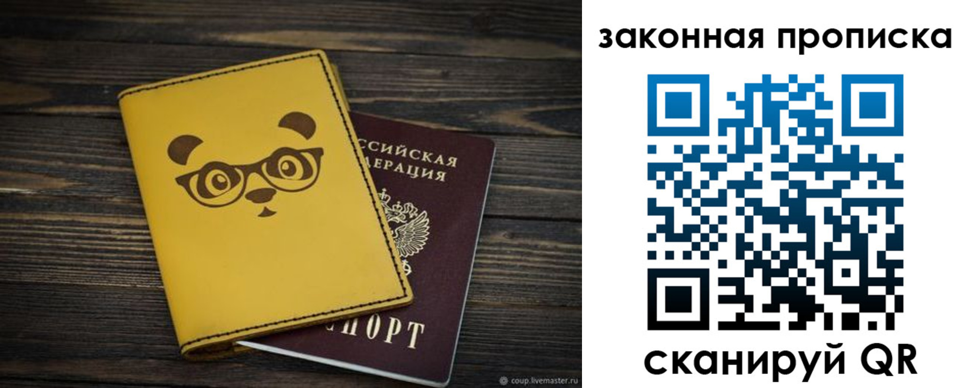 прописка для военкомата в Кузнецке