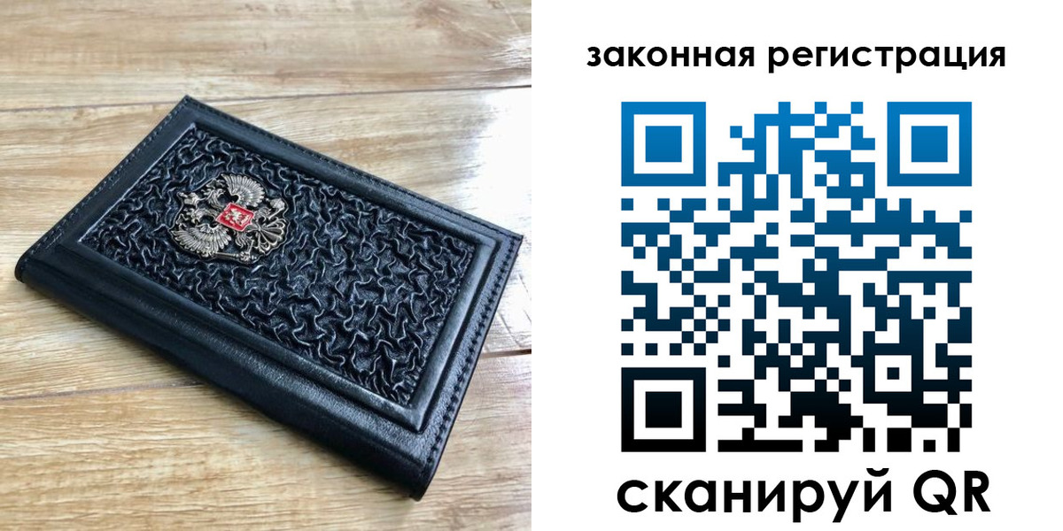 временная регистрация в Кузнецке