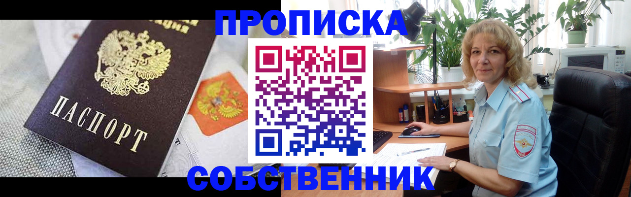 прописка иностранных граждан в Кузнецке