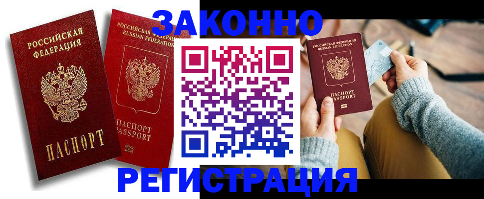 прописка поиск в Кузнецке