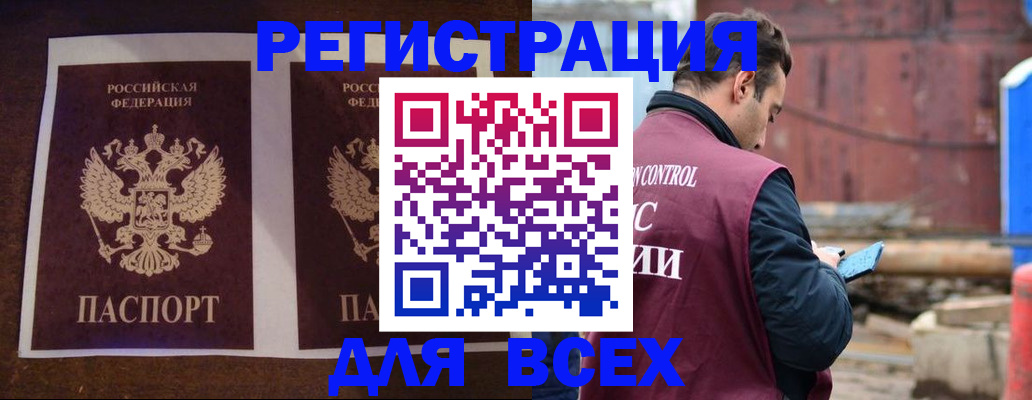 регистрация для школы в Кузнецке